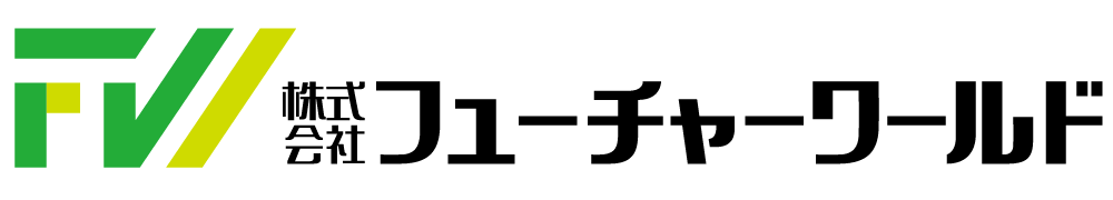 株式会社フューチャーワールド